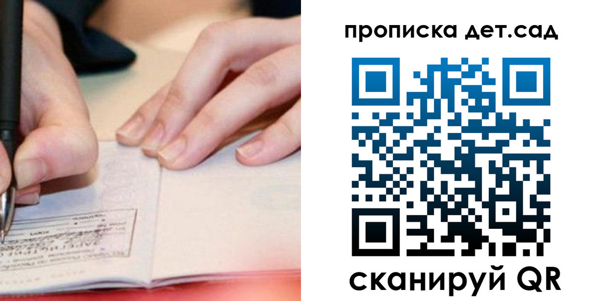 временная регистрация законно в Североуральске