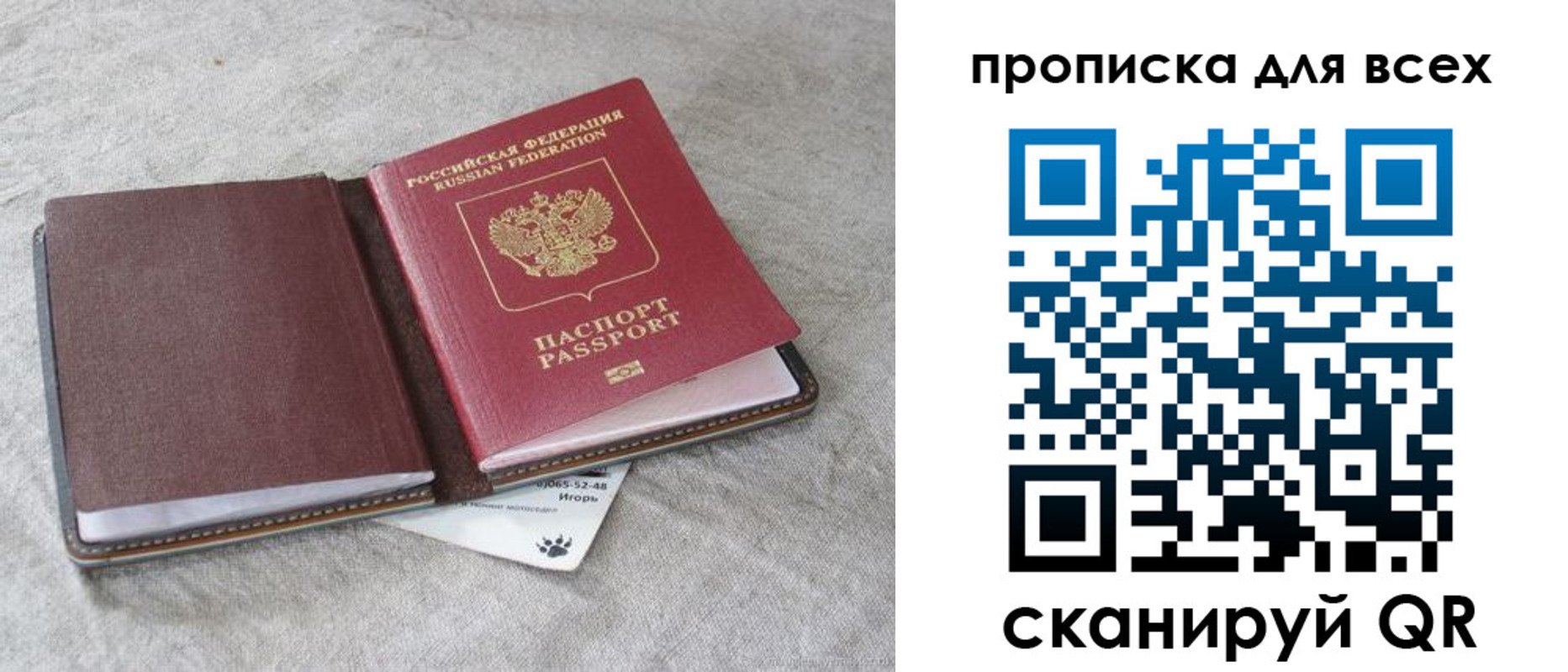 временная прописка в Североуральске