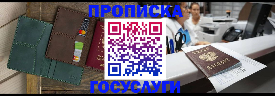 временная регистрация для школы в Североуральске