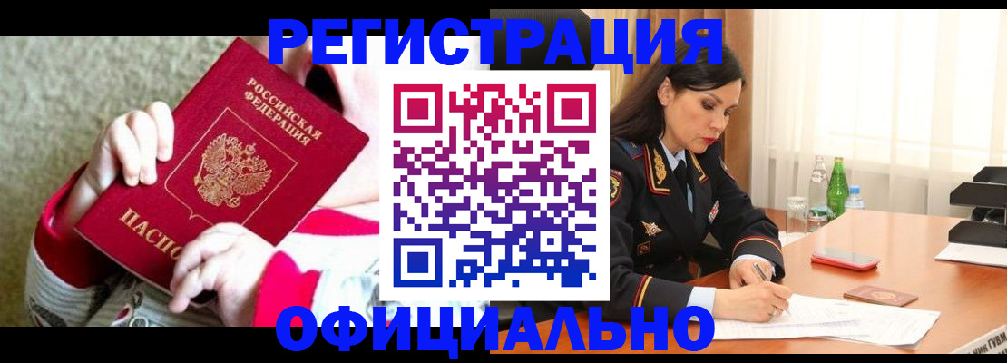 прописка регистрация в Североуральске