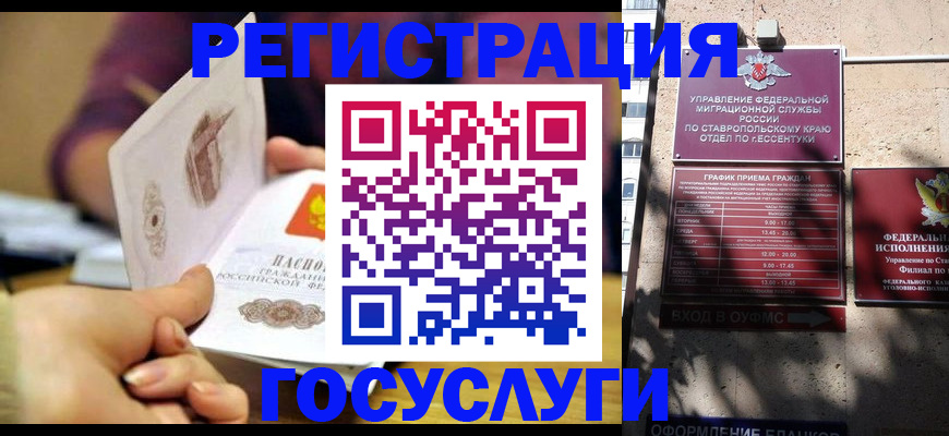 временная регистрация купить в Североуральске