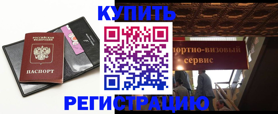 прописка для школы в Североуральске